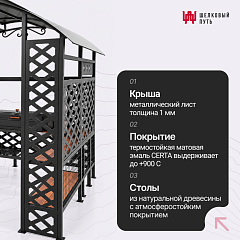 Беседка 2400х2400, с гриль-мангалом (5мм) печкой для казана и лавочкой
