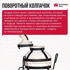 Набор "Эконом": Тандыр "Барс" с откидной крышкой, со столиками, с термометром + аксессуары