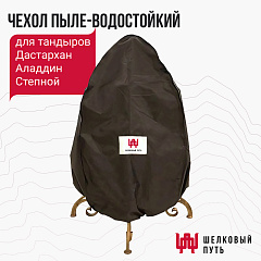 Набор "Стандарт плюс": Тандыр "Дастархан NEW" с откидной крышкой со столиками + аксессуары