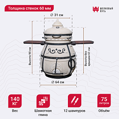 Тандыр "Скиф" с поворотной крышкой NEW со столиками