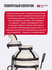 Набор "Эконом плюс": Тандыр "Ахмат" с откидной крышкой" + аксессуары