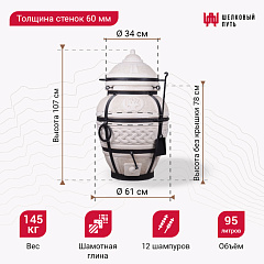 Набор "Стандарт плюс": Тандыр "Атаман" с откидной крышкой + аксессуары