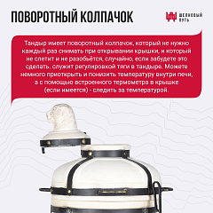 Набор "Стандарт": Тандыр "Александр" с откидной крышкой, со столиками + аксессуары