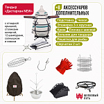 Набор "Стандарт плюс": Тандыр "Дастархан NEW" с откидной крышкой со столиками + аксессуары