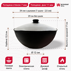 Казан чугунный 4,5л узбекский  (плоское дно) с алюминиевой крышкой