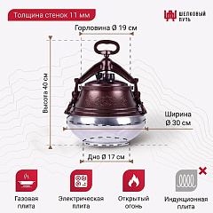 Афганский казан на 10л полированный, с ручками