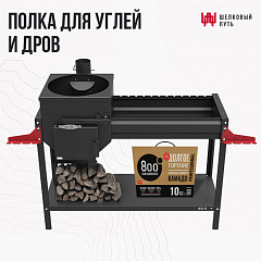 Печь-мангал Искандер 400 Стандарт