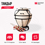 Тандыр "Аладдин"
