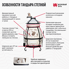 Набор "Элит": Тандыр "Степной" с откидной крышкой, с термометром + аксессуары