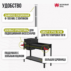 Печь-мангал "Искандер 360 стандарт эйр" с крышкой гриль и решеткой"