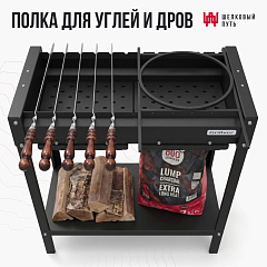 Мангал Файркрафт Стандарт Эйр