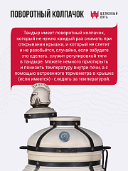 Тандыр "Гектор" с откидной крышкой, с термометром