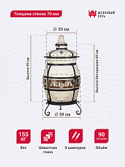 Тандыр "Казачий" с откидной крышкой, с термометром + подставка
