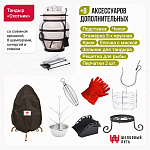 Набор "Стандарт плюс": Тандыр "Охотник" + аксессуары