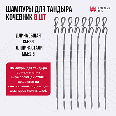 Набор "Эконом плюс": Тандыр "Кочевник" с термометром + аксессуары