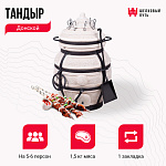 Тандыр "ДОНСКОЙ"