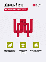 Тандыр "Аладдин mini" с поворотно-откидной крышкой New