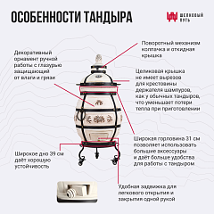 Набор "Премиум": Тандыр "Александр" с откидной крышкой, со столиками с термометром и подставкой на колесах + аксессуары