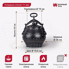 Афганский казан на 10л, с ручками