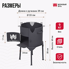 Казан чугунный 8л узбекский + печь с дверцей 3мм
