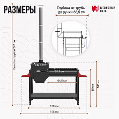Печь-мангал Искандер 400 Стандарт