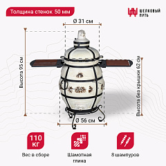Тандыр "Александр" с откидной крышкой, со столиками, высота 95 см