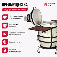 Набор "Премиум": Тандыр "Аполлон с откидной крышкой, со столиками, с термометром + аксессуары