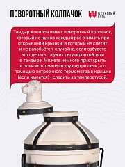 Набор "Стандарт": Тандыр "Аполлон" с откидной крышкой" + аксессуары