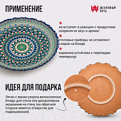 Блюдо для плова с рифлеными краями 42см