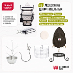 Набор "Стандарт": Тандыр "Есаул" + аксессуары