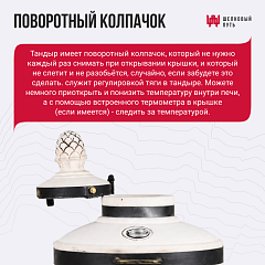 Набор "Премиум плюс": Тандыр "Аполлон с откидной крышкой, со столиками с термометром + аксессуары