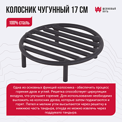 Набор "Премиум плюс": Тандыр "Аполлон с откидной крышкой, с термометром и подставкой на колесах + аксессуары