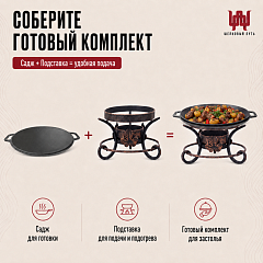 Садж 30см (чугун) без подставки