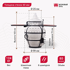 Набор "Эконом плюс": Тандыр "Сармат Большой" с откидной крышкой со столиками+ аксессуары