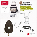 Набор "Эконом": Тандыр "Донской" + аксессуары