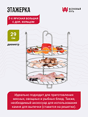 Набор "Элит": Тандыр "Аладдин Mini" с поворотно-откидной крышкой New + аксессуары
