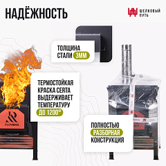 Казан чугунный 12л узбекский + печь "Plovman"