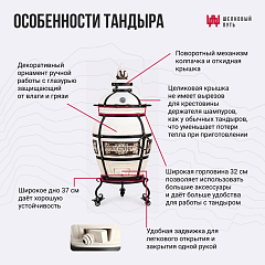 Набор "Стандарт": Тандыр "Гектор" с откидной крышкой, с термометром и подставкой на колесах + аксессуары