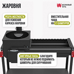 Мангал Искандер с печью под казан 400 Стандарт Эйр