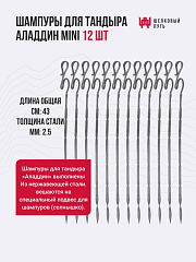 Набор "Премиум плюс": Тандыр "Аладдин Mini" с поворотно-откидной крышкой New + аксессуары