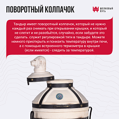 Набор "Эконом": Тандыр "Аполлон" с откидной крышкой, со столиками с термометром + аксессуары