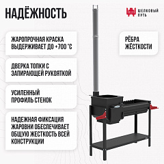 Мангал Искандер с печью под казан 360 Стандарт Эйр