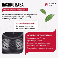 Афганский казан на 5л, с ручками