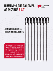Малые модели: тандыр "Александр" с откидной крышкой, аксессуары в комплекте