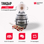 Тандыр "Барс" с откидной крышкой