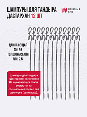 Набор "Стандарт плюс": Тандыр "Дастархан NEW" + аксессуары