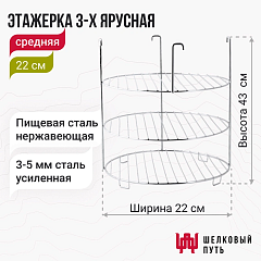 Набор "Премиум": Тандыр "Сармат Большой" с откидной крышкой + аксессуары