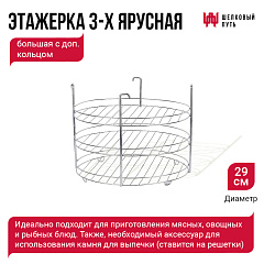 Набор "Премиум плюс": Тандыр "Степной" с откидной крышкой+ аксессуары