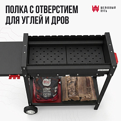 Мангал Файркрафт Комфорт Эйр