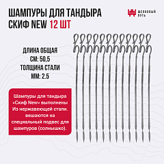 Набор "Элит": Тандыр "Скиф" с поворотной крышкой NEW + аксессуары"